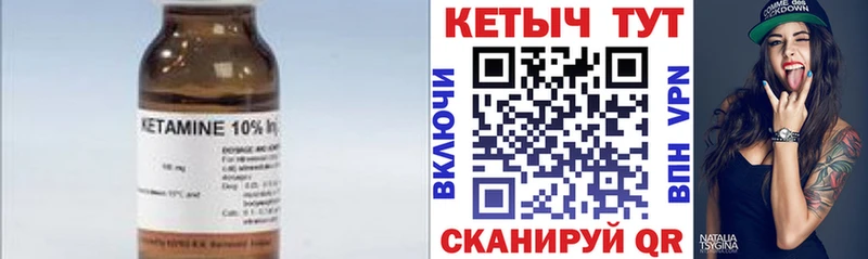 Кетамин ketamine наркотики shop как зайти Удачный mega как зайти