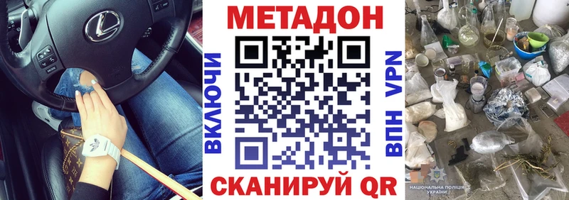 МЕТАДОН methadone  ссылка на мегу ссылки  Удачный 