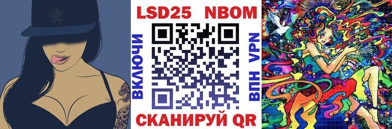 Марки 25I-NBOMe 1500мкг  Удачный 